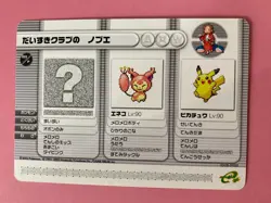 Pokemon Daisuki Club Nobue Game Boy Advance 2003 No.003 Card e Japanese F/S - Image 3