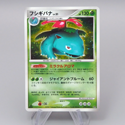 Pokemon Card Venusaur Lv.51 DP3 003 1st Edition 2007 Near MINT Japanese r444 - Image 1