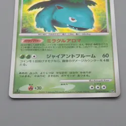 Pokemon Card Venusaur Lv.51 DP3 003 1st Edition 2007 Near MINT Japanese r444 - Image 4
