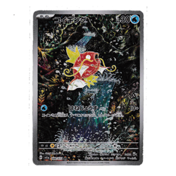 Magikarp AR 080/073 sv1a Triplet Beat Japanese Pokemon Card NM/M - Image 1