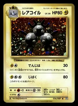 Magneton 036/087 Holo 1st Edition CP6 20th Anniversary Japanese Pokemon Card - Image 1