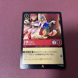 Lorcana Disney Card Game Honest John - Image 1