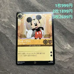 Tokyo Toy Show Limited Lolcana Lorcana Mickey Mouse Promo Card - Image 1