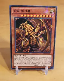 Winged Dragon of Ra 15AX-KRY59 *NM* Millennium Rare Korean Yugioh Card - Image 1