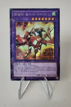 Galloping Gaia the Dragon Champion MP01-KR013 *NM* Millenium Rare Yugioh Card - Image 1