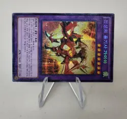 Galloping Gaia the Dragon Champion MP01-KR013 *NM* Millenium Rare Yugioh Card - Image 2