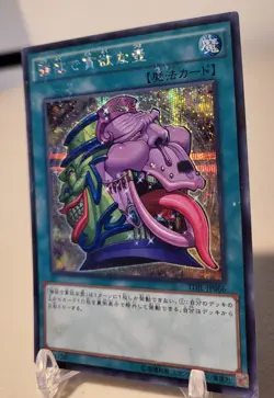 Pot Of Desires TDIL-JP006 *LP* Secret Rare Japanese Yugioh Card - Image 2