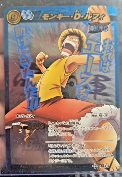 Monkey D. Luffy OMEGA Miracle Battle Carddass ONE PIECE #13 - Image 1