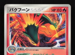 Typhlosion PCG Promos 051/PCG-P Promo Pokemon Card LP - Image 3