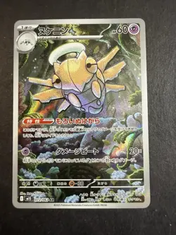 Pokemon Card Shedinja AR 072/063 M1S Mega Symphonia Japanese NM - Image 1