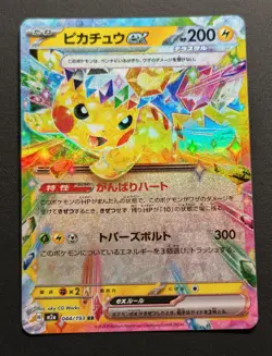 Pikachu ex RR 044/193 M2a MEGA Dream ex Pokemon TCG Card 2025 - Image 1