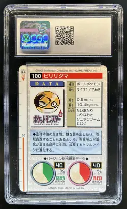 1996 Pokemon Japanese Part 2 Voltorb Bandai Carddass Red Card #100 CGC 8 - Image 2