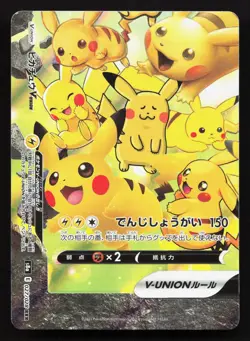 Pikachu V-Union 027/028 25th Anniversary Collection NM Japanese Pokemon Card TCG - Image 1