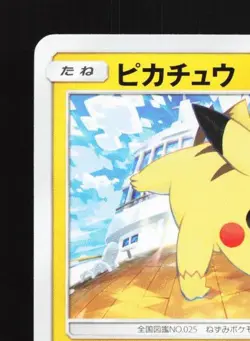 Pikachu 014/055 LP Night Unison Japanese Pokemon Card TCG - Image 4