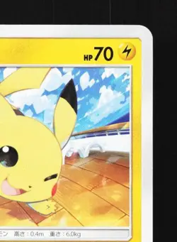 Pikachu 014/055 LP Night Unison Japanese Pokemon Card TCG - Image 5