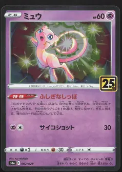 Mew 002/028 25th Anniversary Collection NM Japanese Pokemon Card TCG - Image 1