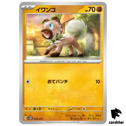 Rockruff SVHK 008/053 Ancient Koraidon Starter Deck Pokemon Card Japanese - Image 1