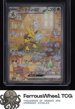 Alakazam ex 203/165 - SV2a: Pokemon Card 151 - (NM) - Image 1