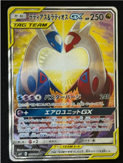 Latios & Latias GX SR 105/095 Sun & Moon Label Bolt 2018 Japanese Pokemon Card - Image 1