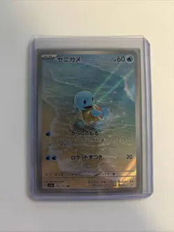 Pokemon Squirtle TCG Card AR 170/165 Japanese Scarlet & Violet 151 SV2a - Image 1