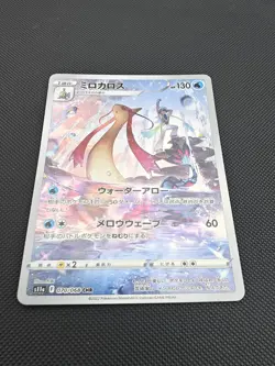 Japanese Pokemon Trading Card 2022 S11a Incandescent Arcana Milotic CHR - Image 1