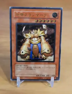Granmarg the Rock Monarch FET-JP009 *Played* Ultimate Rare Japanese Yugioh Card - Image 1