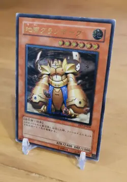 Granmarg the Rock Monarch FET-JP009 *Played* Ultimate Rare Japanese Yugioh Card - Image 2