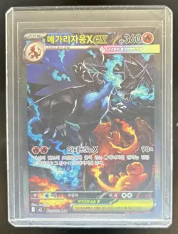 2025 Pokemon Korean Charizard EX SAR #110/080 - Image 1