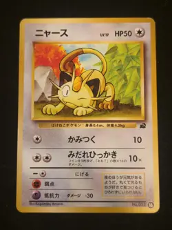 Japanese Pokemon VHS Intro Pack Meowth No. 052 Bulbasaur Deck #16 Nintendo 1999 - Image 1
