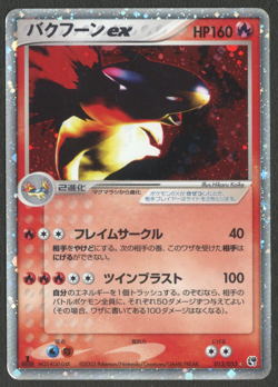 Pokemon TCG: Typhlosion ex 013/053 Miracle Desert 1st Edition Japanese Holo - Image 1
