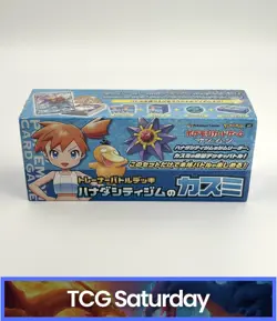 2019 POKEMON JAPANESE MISTY CERULEAN CITY GYM TRAINER BATTLE DECK BOX SEALED - Image 1