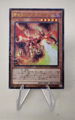 Curse Of Dragonfire MP01-JP002 *VLP* Parallel Rare Japanese Yugioh Card - Image 1
