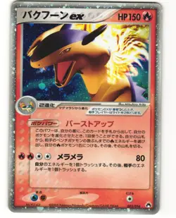 Typhlosion ex Pokemon TCG Typhlosion Half Deck 003/016 MP - Image 1