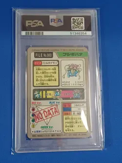 1997 POCKET MONSTERS CARDDASS #003 VENUSAUR-PRISM PSA 6 - Image 5