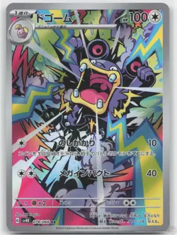 Loudred 078/066 Art Rare Ancient Roar Pokemon Japanese Near Mint - Image 1