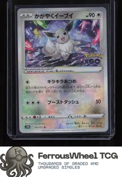 Radiant Eevee 055/071 - S10b: Pokemon GO - (NM) - Image 1