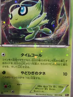 Pokemon Celebi Mythical And Legendary Dream Shine Collection 001/036 PSA 10 - Image 2