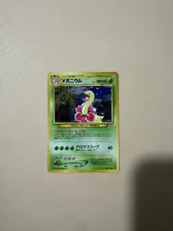 Pokemon TCG Japanese Neo- Era Holo Lot of 5 - Neo Genesis Neo Discovery HP/DMG - Image 2