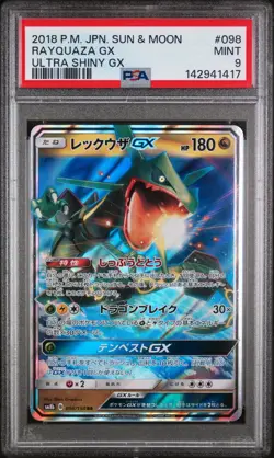 2018 POKEMON JPN SUN & MOON ULTRA SHINY GX #098 RAYQUAZA GX PSA 9 FREE SHIPPING! - Image 1