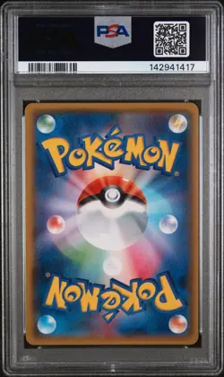 2018 POKEMON JPN SUN & MOON ULTRA SHINY GX #098 RAYQUAZA GX PSA 9 FREE SHIPPING! - Image 2