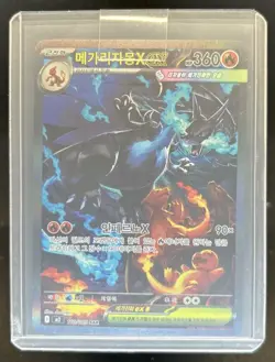 2025 Pokemon Korean Charizard EX SAR #110/080 - Image 1
