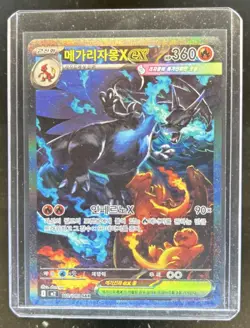 2025 Pokemon Korean Inferno X Mega Charizard X EX #110/080 - Image 1