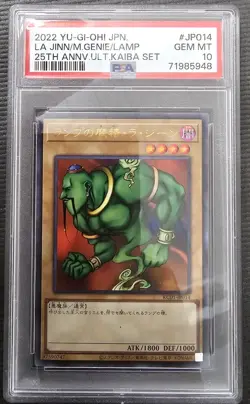 2022 YU-GI-OH Jpn LA JINN/Magical GENIE LAMP 25TH ANNV.ULT.KAIBA SET PSA 10 - Image 1
