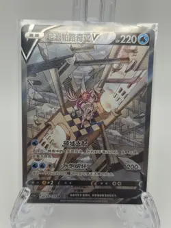 Pokemon S-Chinese Exclusive Sword&Shield Origin Forme Palkia V cs5aC 139/128 NM - Image 1