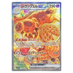 Dachsbun [SAR] 129/102 SV7 Stellar Miracle Pokemon Card Japanese IN STOCK - Image 1