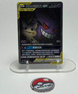 POKEMON CS Sun and Moon CSM2B C ALT ART 163 Gengar and MIMIKYU GX - Image 1