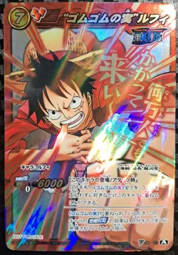 2012 ONE PIECE TOURNAMENT WINNER TOP PRIZE Monkey D. Luffy SUPER OMEGA CARD - Image 2