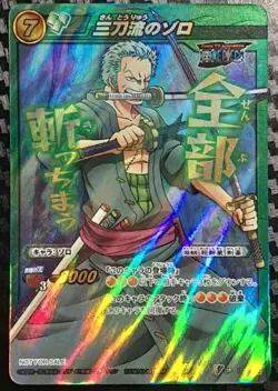 2013 ONE PIECE TOURNAMENT WINNER TOP PRIZE VINTAGE SUPER OMEGA Miracle Battle - Image 3