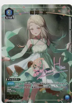 Union Arena TCG - The Idolmaster - Hiroshi Shinozawa #010 1 Star Parallel Foil - Image 1