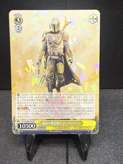 The Mandalorian RR Disney100 Ice Weiss Schwarz #DSW/S104-002 Japan Star Wars - Image 1